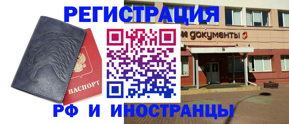 временная регистрация госуслуги в Горячем Ключе